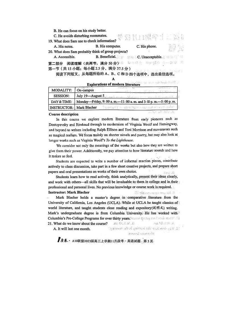 2023届安徽A10联盟高三上学期11月英语段考试题第3页