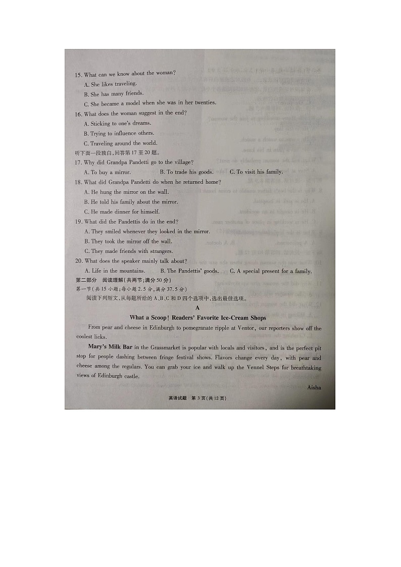 2023届安徽省安庆市第二中学高三上学期英语11月月考试题第3页