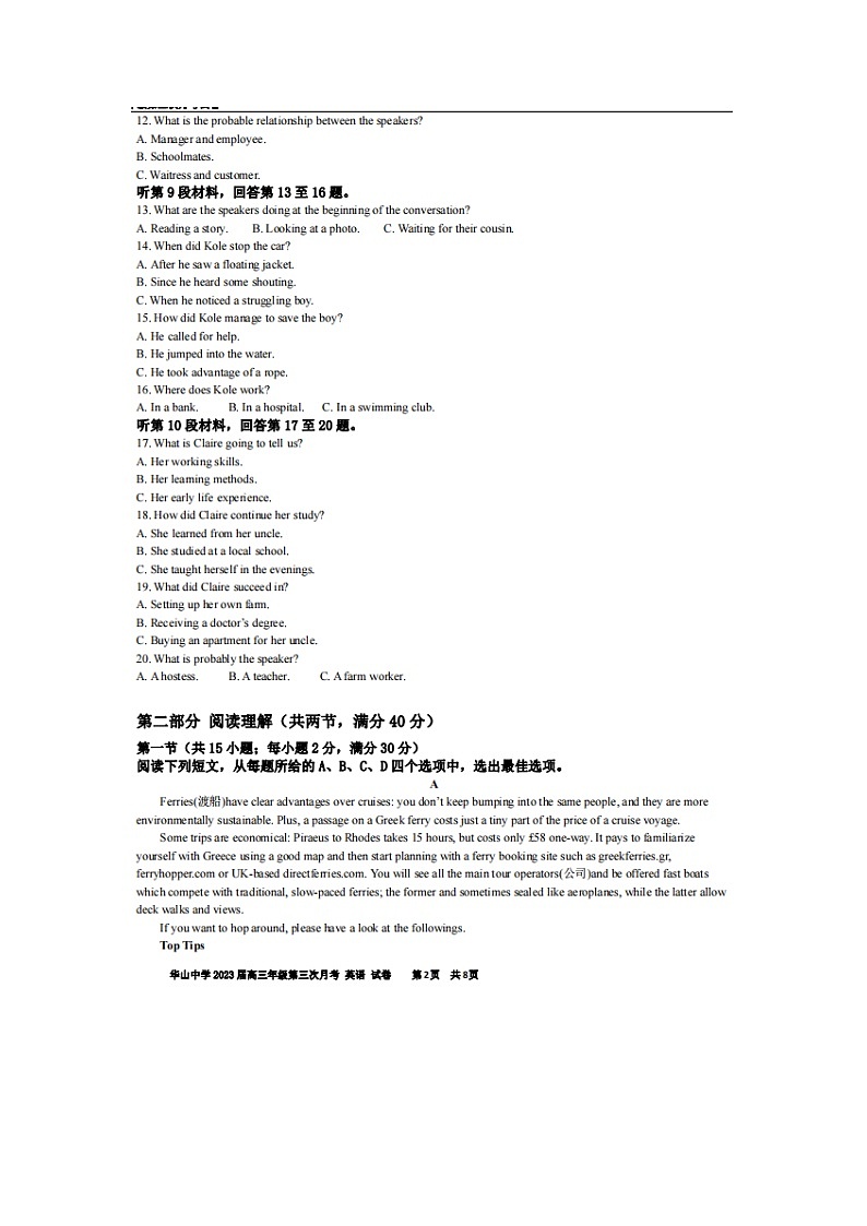 2023届安徽省滁州儒林外国语学校高三上学期英语11月月考试题第2页