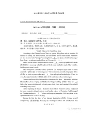 2023届北京八中高三上学期12月英语月考试题