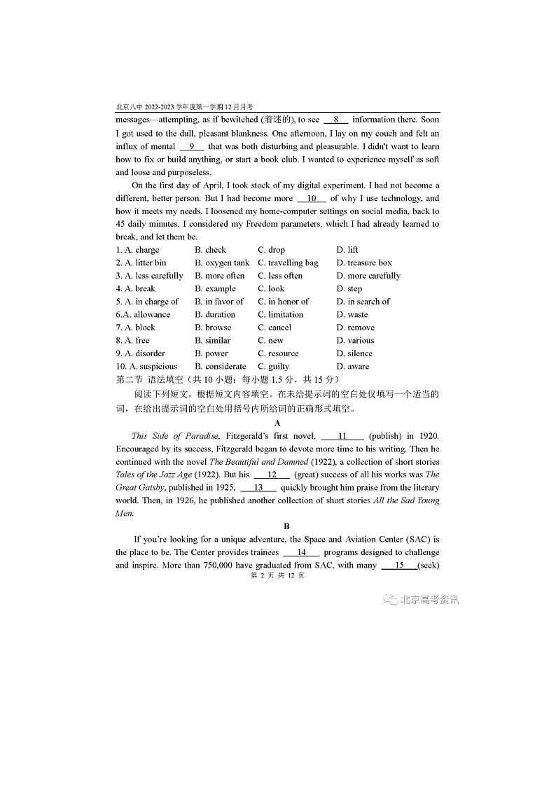 2023届北京八中高三上学期12月英语月考试题第2页