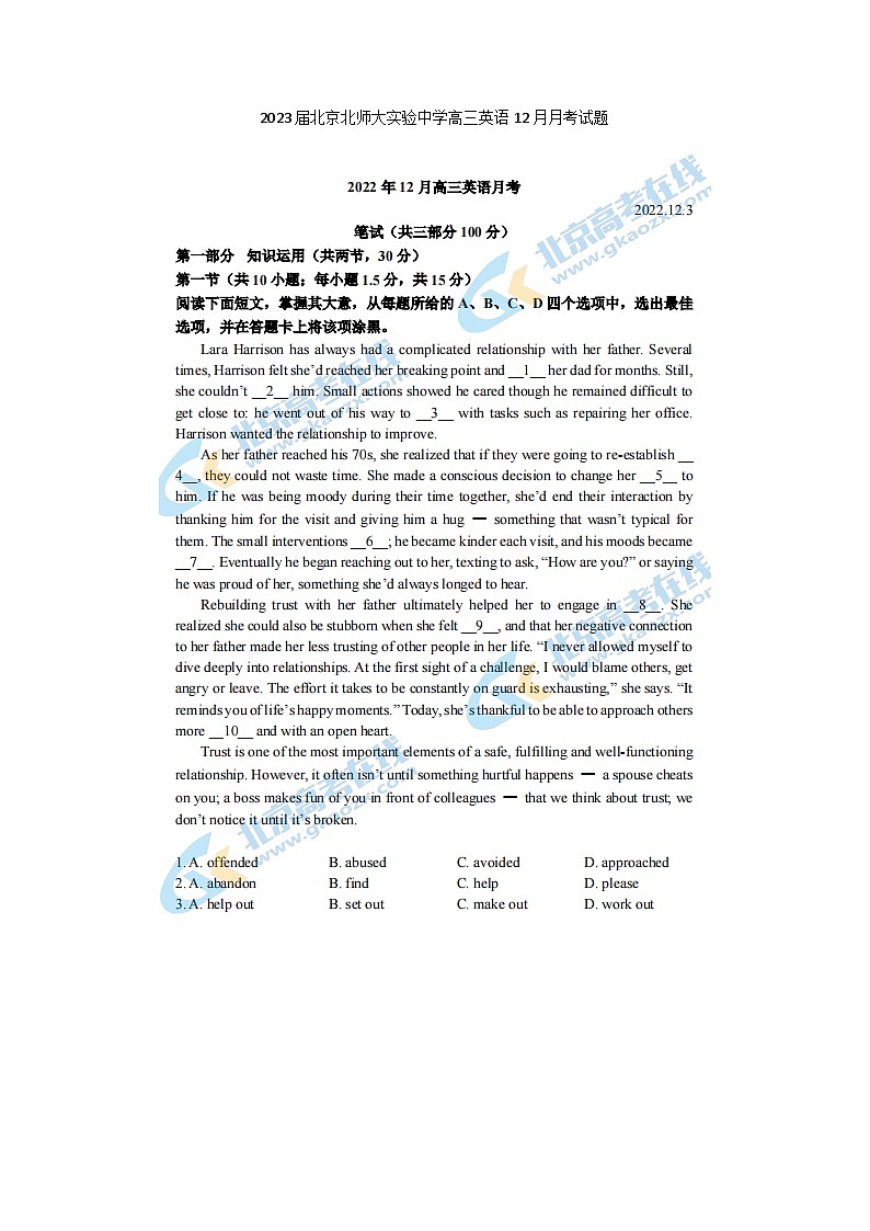 2023届北京北师大实验中学高三上学期英语12月月考试题第1页