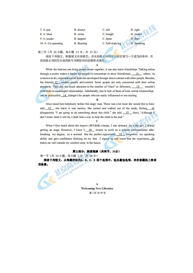 2023届北京二十中高三上学期英语12月月考试题02