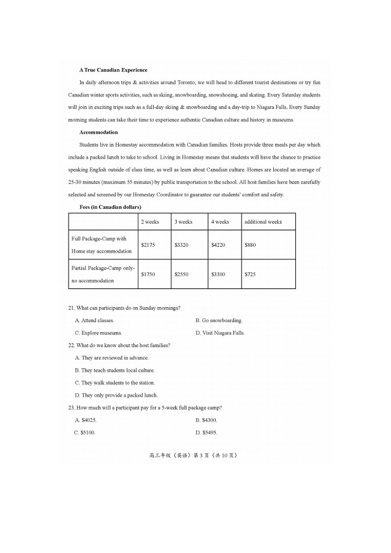 2023届北京师范大学附属中学预科部高三上学期英语12月月考试题第3页