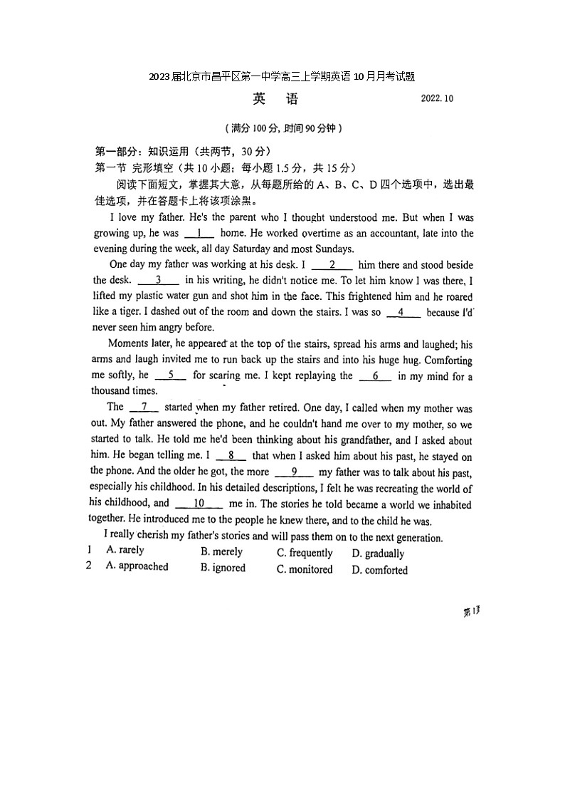 2023届北京市昌平区第一中学高三上学期英语10月月考试题01