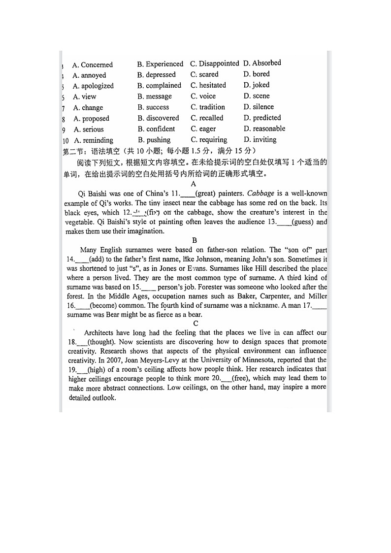 2023届北京市昌平区第一中学高三上学期英语10月月考试题02