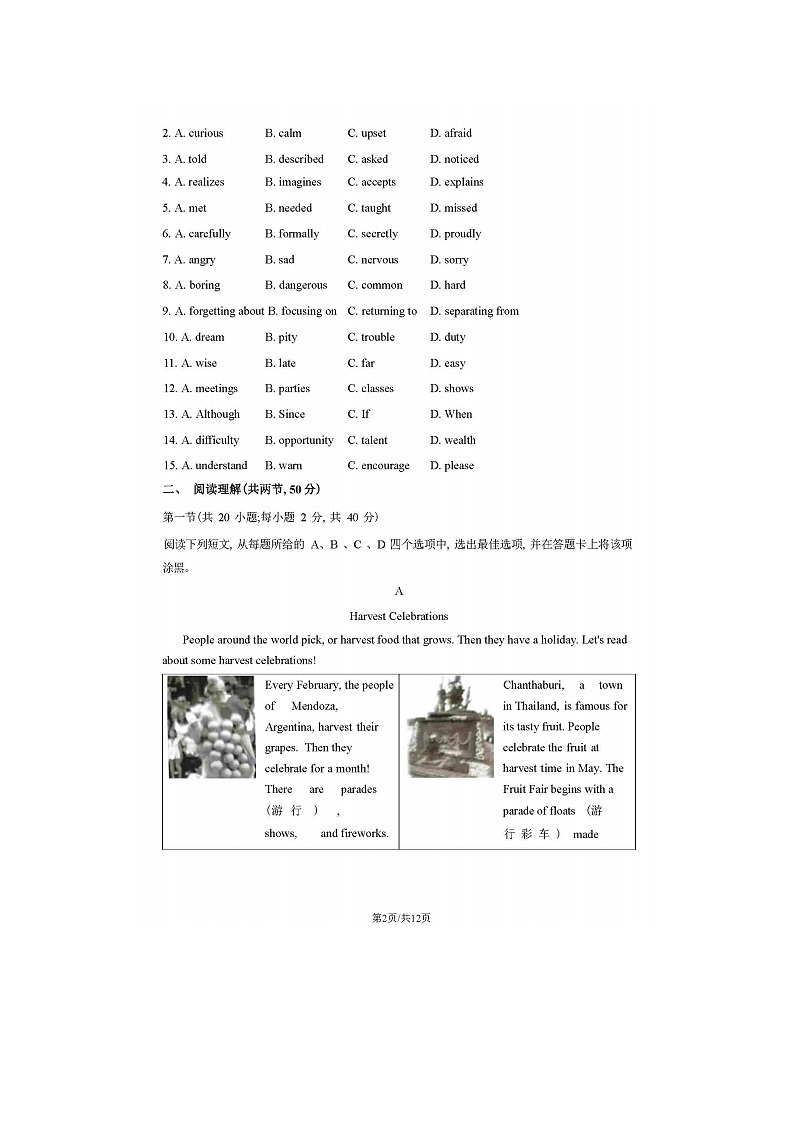 2023届北京市第五十七中学高二上学期英语12月月考试题第2页