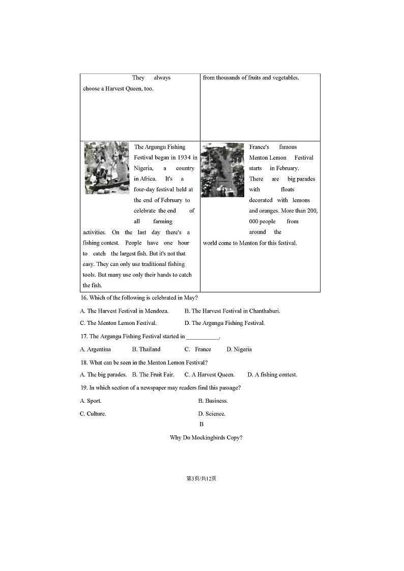 2023届北京市第五十七中学高二上学期英语12月月考试题第3页