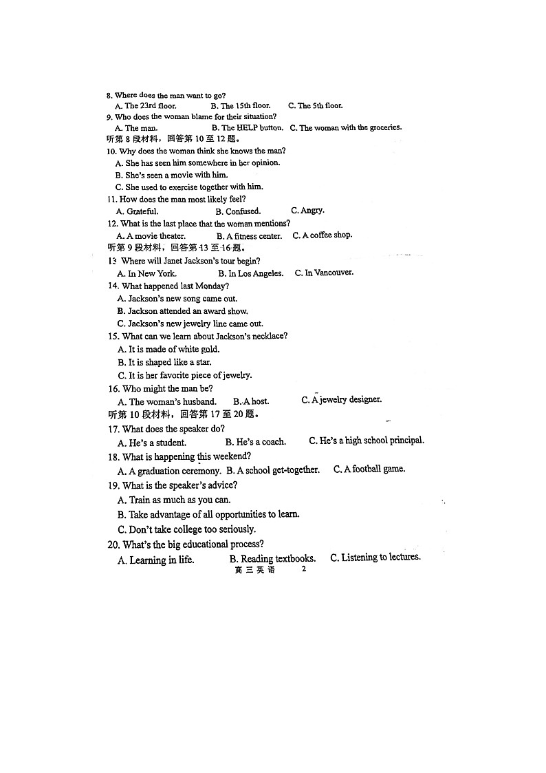 2023届福建省三明市宁化第一中学高三上学期英语10月月考试题第2页