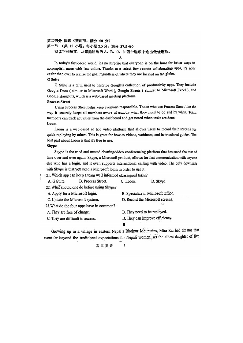 2023届福建省三明市宁化第一中学高三上学期英语10月月考试题第3页