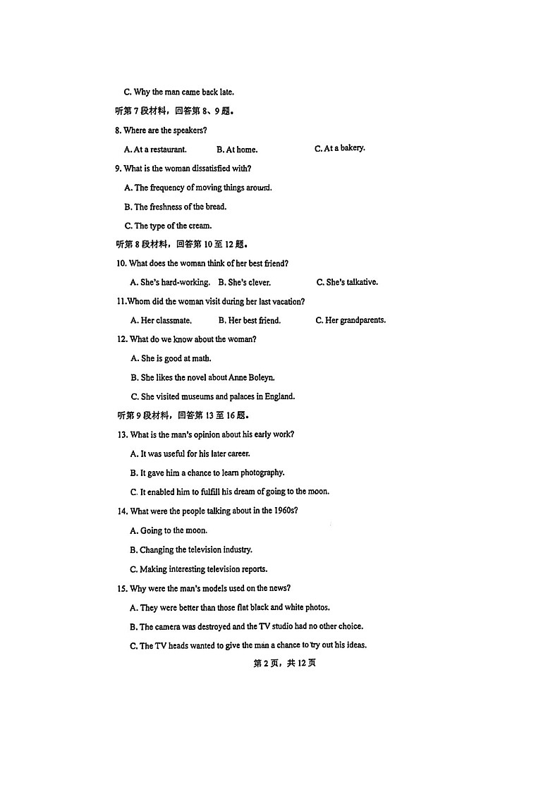 2023届福建省厦门市大同中学高三上学期英语12月月考试题02