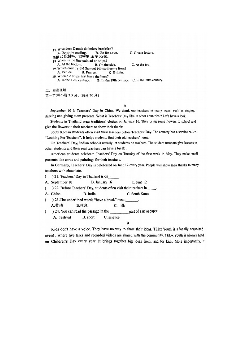 2023届福建省漳州市芗城中学高一上学期英语第一次月考试题02