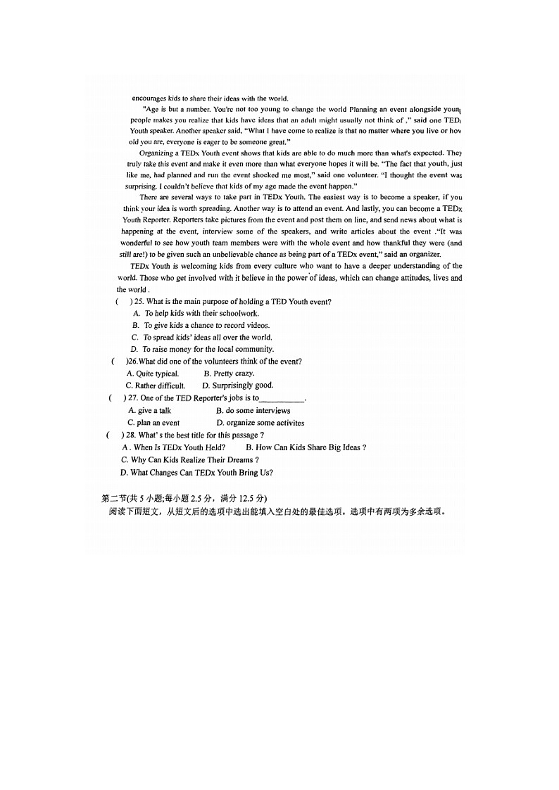 2023届福建省漳州市芗城中学高一上学期英语第一次月考试题03