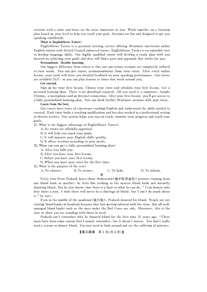 2023届福建省漳州市平和县高三上学期英语期中试题第3页