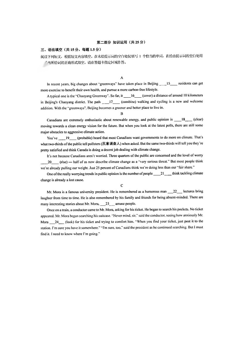 2023届北京市亦庄实验中学高一上学期期中英语试题02