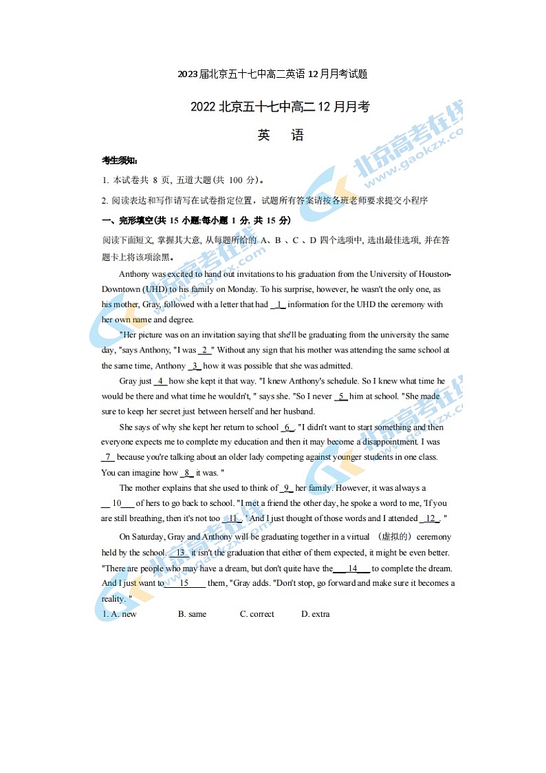 2023届北京五十七中高二上学期英语12月月考试题01