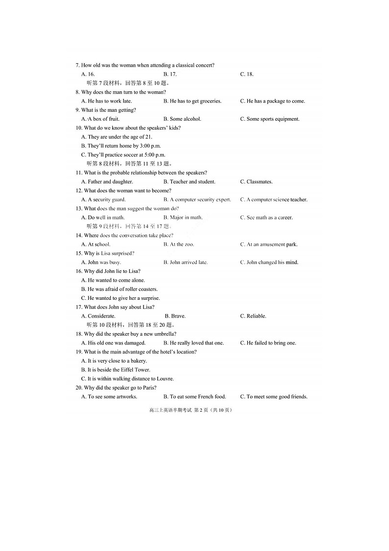 2023届成都七中高三上学期半期月考英语考试题第2页