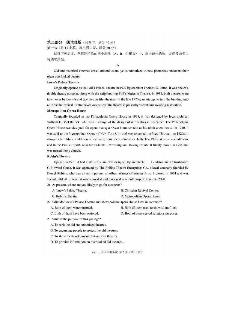 2023届成都七中高三上学期半期月考英语考试题第3页