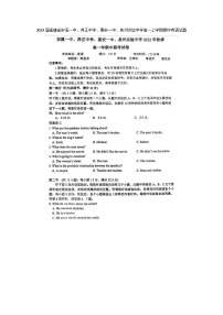 2023届福建省安溪一中、养正中学、惠安一中、泉州实验中学高一上学期期中英语试题