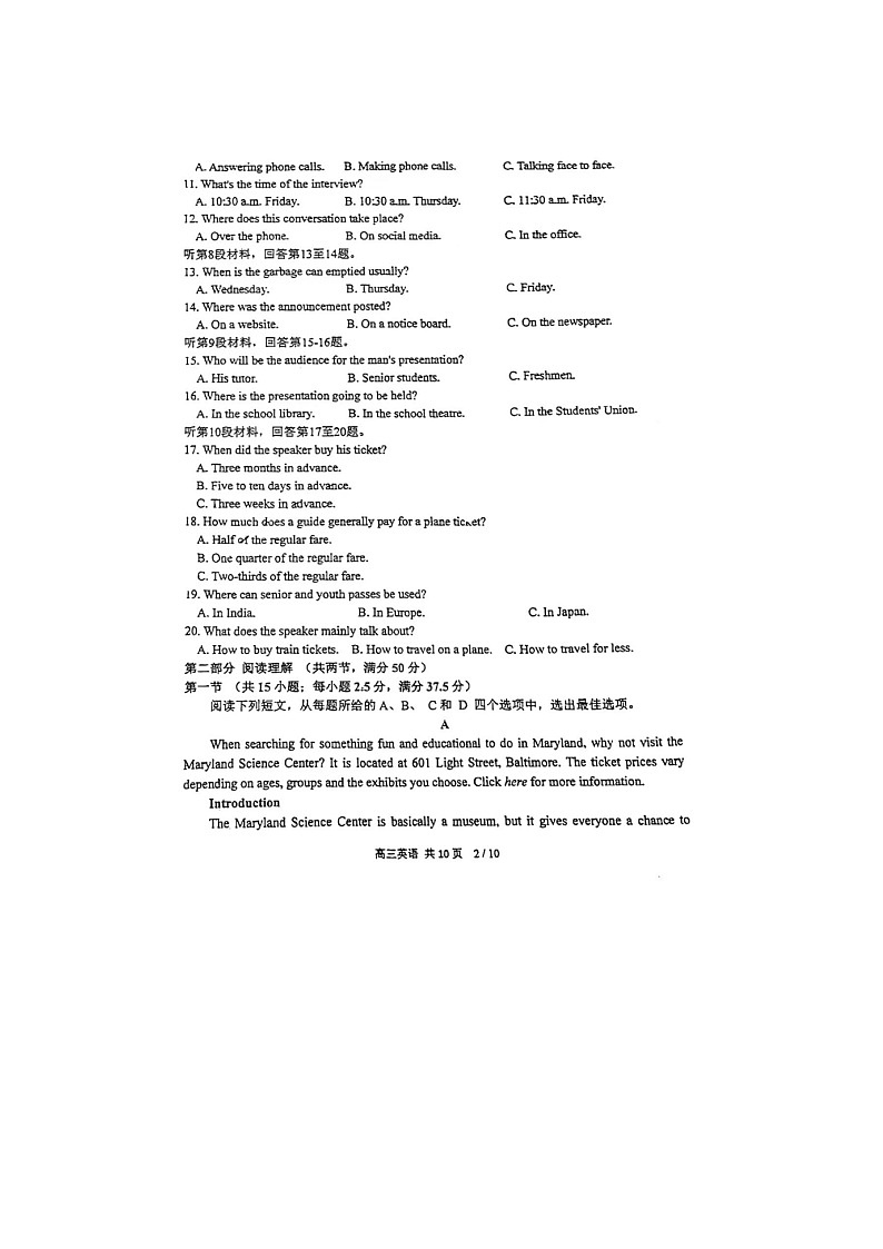 2023届福建省福州市格致中学高三上学期英语第一学段12月月考试题第2页