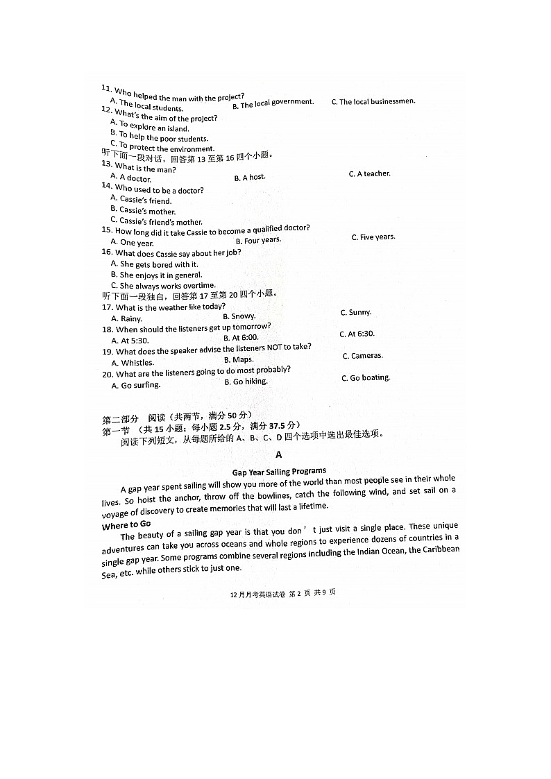 2023届福建省龙岩市上杭县第一中学高三上学期英语12月月考试题第2页