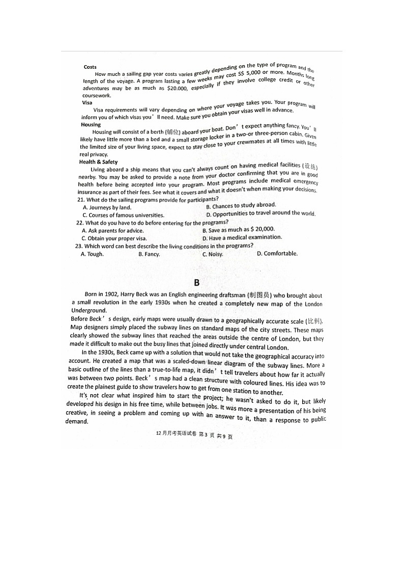2023届福建省龙岩市上杭县第一中学高三上学期英语12月月考试题第3页