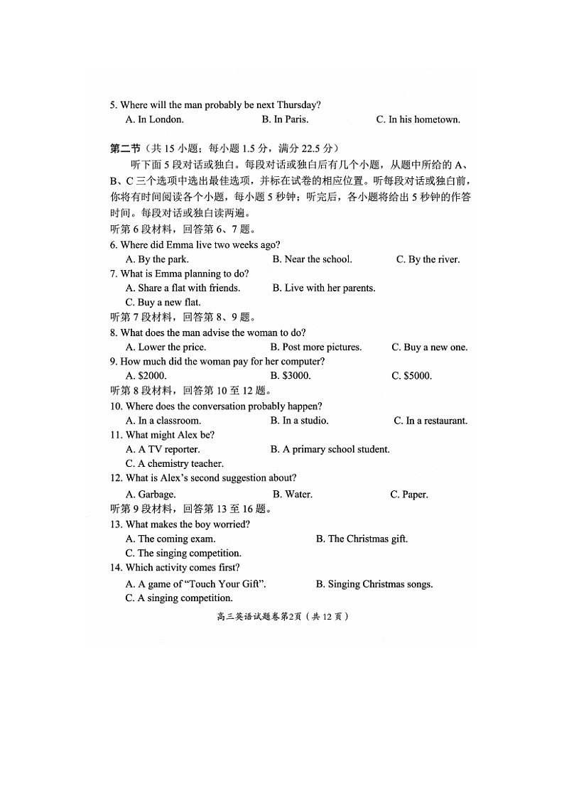2023届福建省莆田第一中学高二上学期英语12月月考试题02