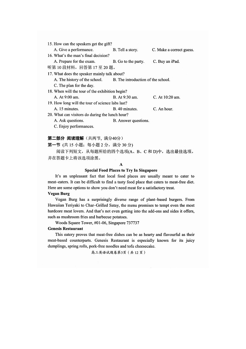 2023届福建省莆田第一中学高二上学期英语12月月考试题03