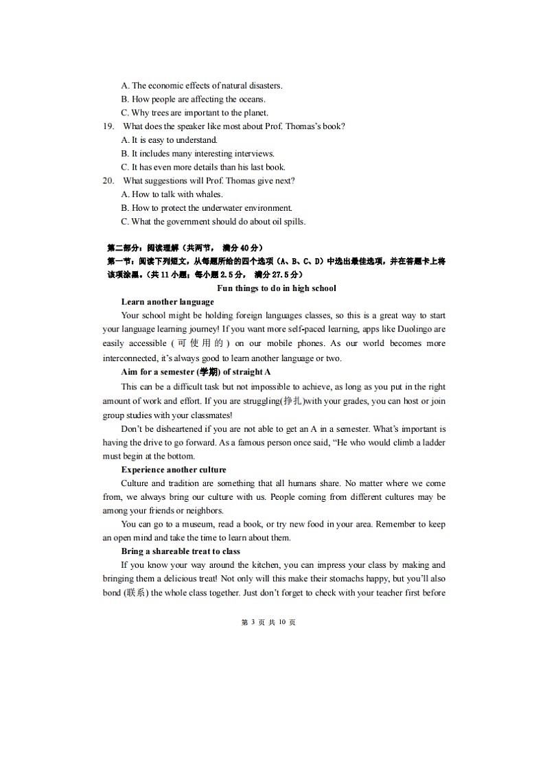 2023届广东省清远市南阳中学、清新一中、等五校高一上学期英语期中试题03
