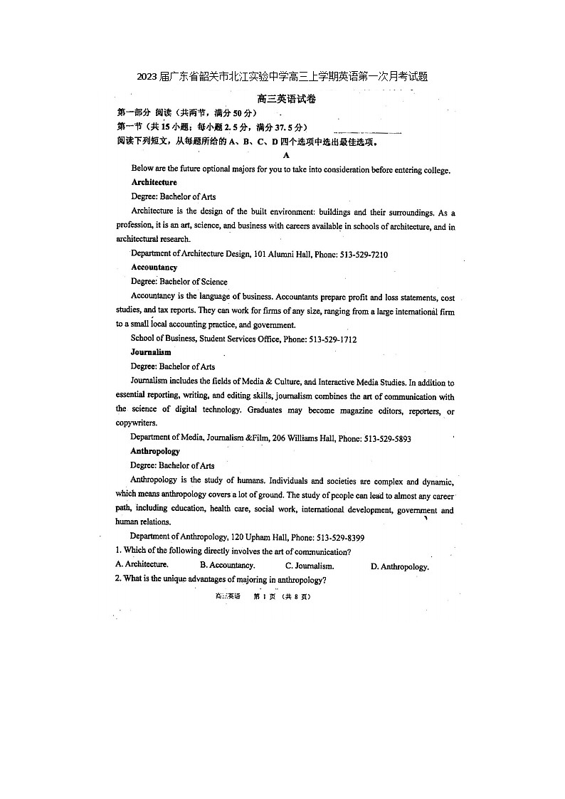 2023届广东省韶关市北江实验中学高三上学期英语第一次月考试题01