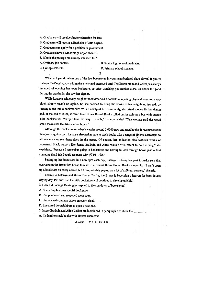 2023届广东省韶关市北江实验中学高三上学期英语第一次月考试题02