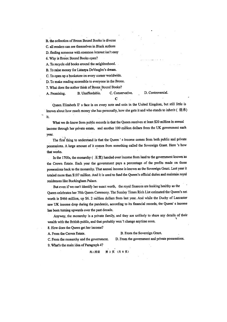 2023届广东省韶关市北江实验中学高三上学期英语第一次月考试题03