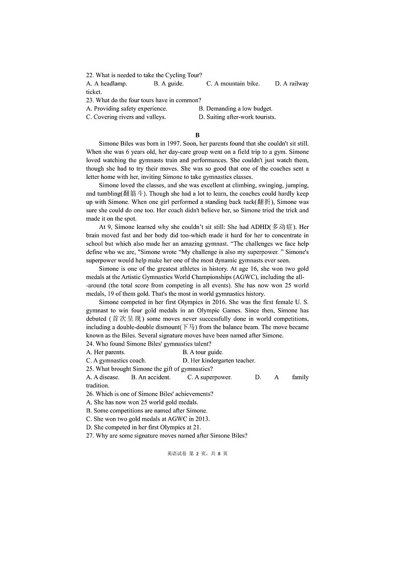 2023届广东省深圳市福田区福田中学高三上学期英语第二次月考试题第2页