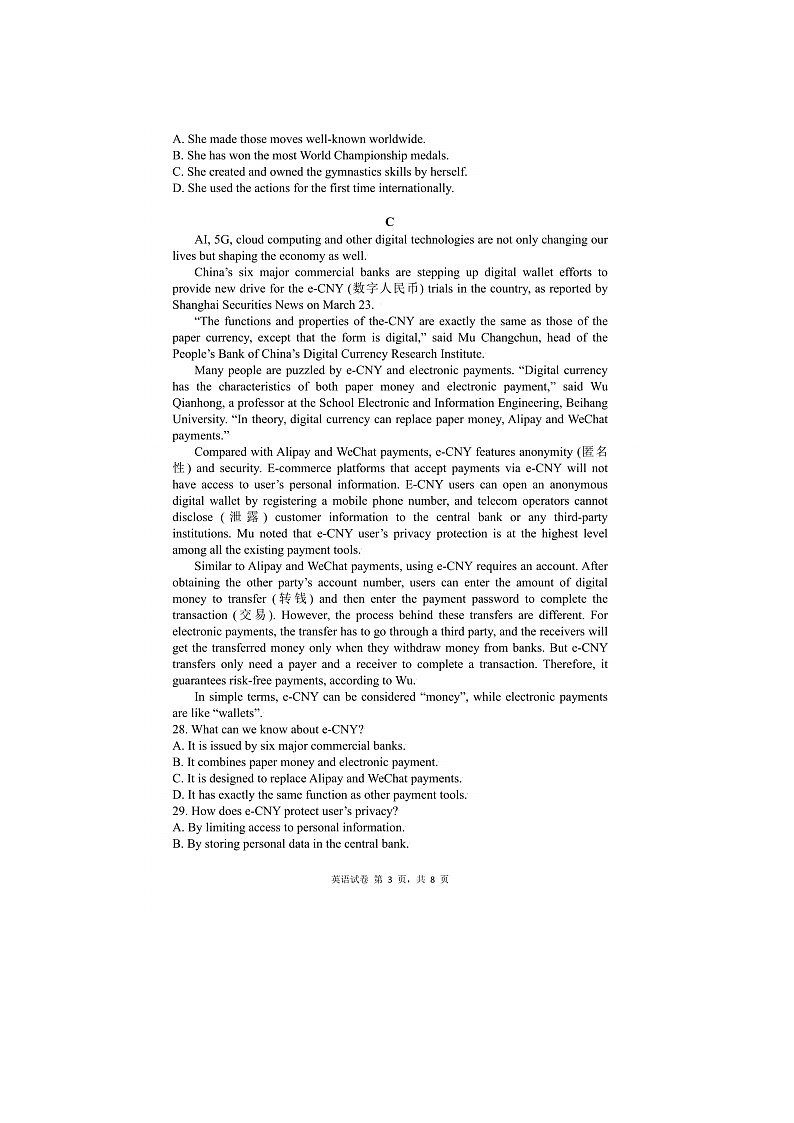 2023届广东省深圳市福田区福田中学高三上学期英语第二次月考试题第3页