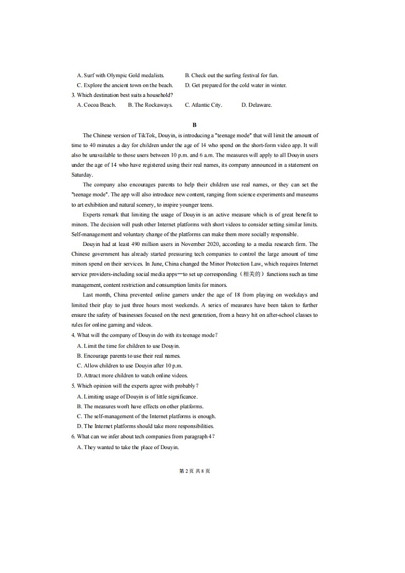 2023届甘肃省兰州第一中学高三上学期英语12月第二次月考试题第2页
