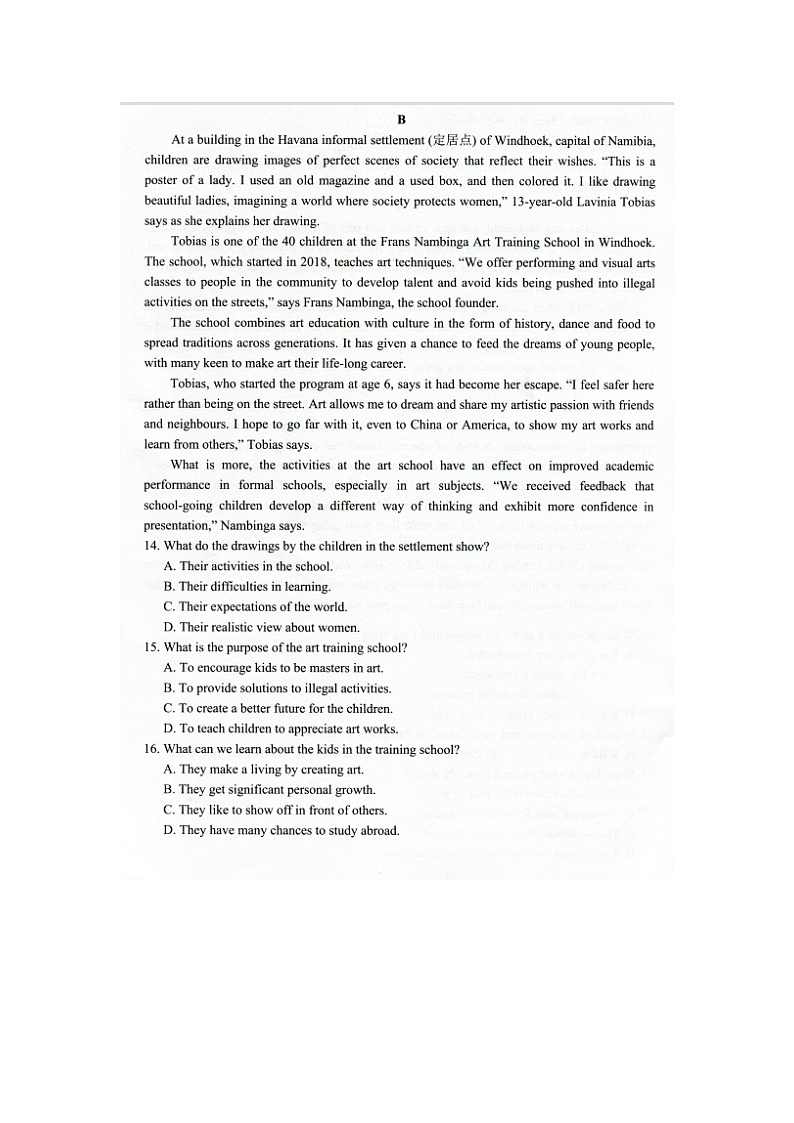 2023届广东省佛山市高二上学期英语期末考试题03