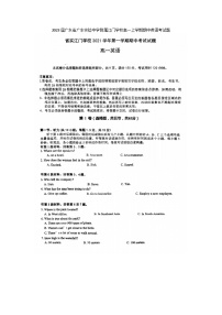 2023届广东省广东实验中学附属江门学校高一上学期期中英语考试题