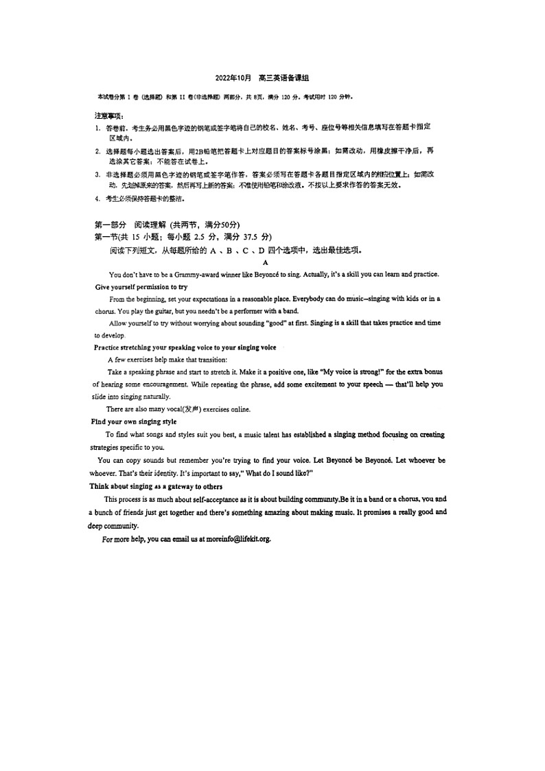 2023届广东省广州实验中学高三上学期英语10月月考试题第2页