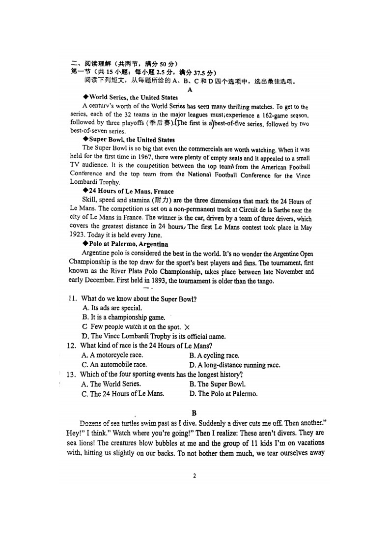 2023届广东省广州市越秀区广州市执信中学高三上学期英语10月月考试题02