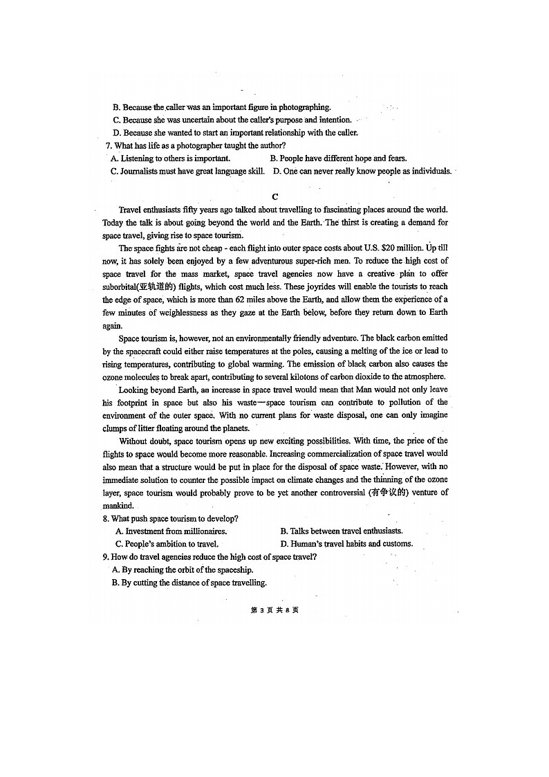 2023届广东省河源市龙川县实验中学高三上学期英语第二次月考试题第3页
