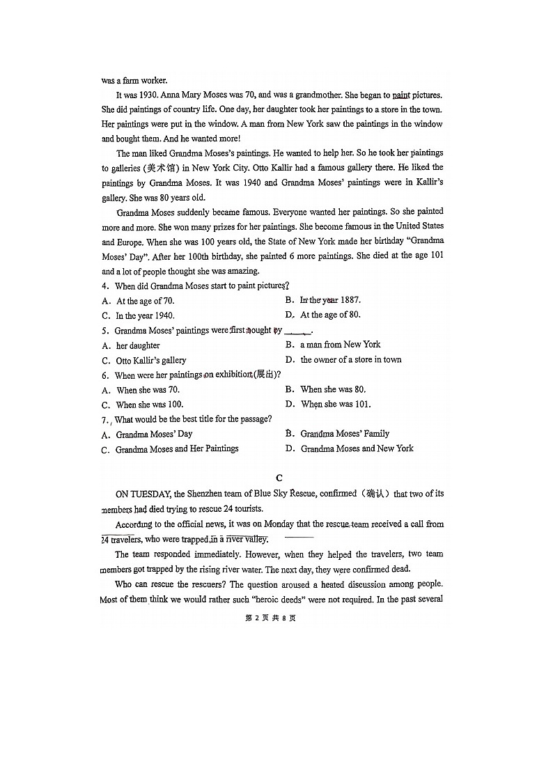 2023届广东省惠州市综合高级中学高一上学期期中英语考试题02