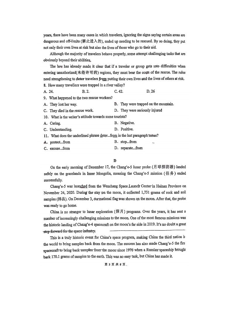 2023届广东省惠州市综合高级中学高一上学期期中英语考试题03