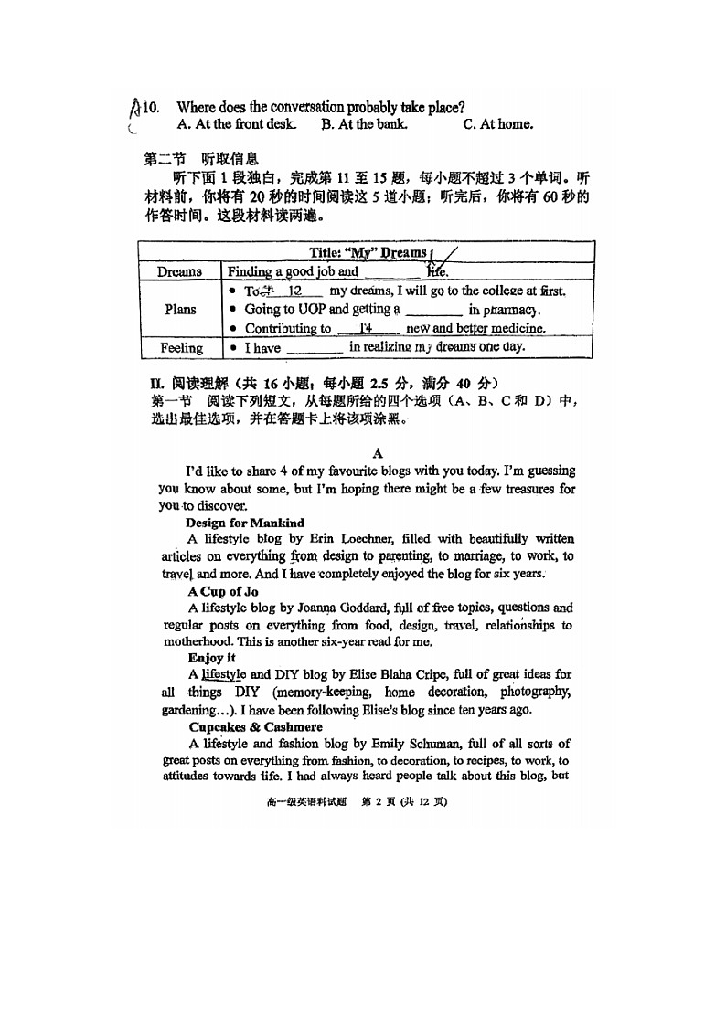 2023届广东省江门市第一中学高一上学期英语第二次月考试题第2页