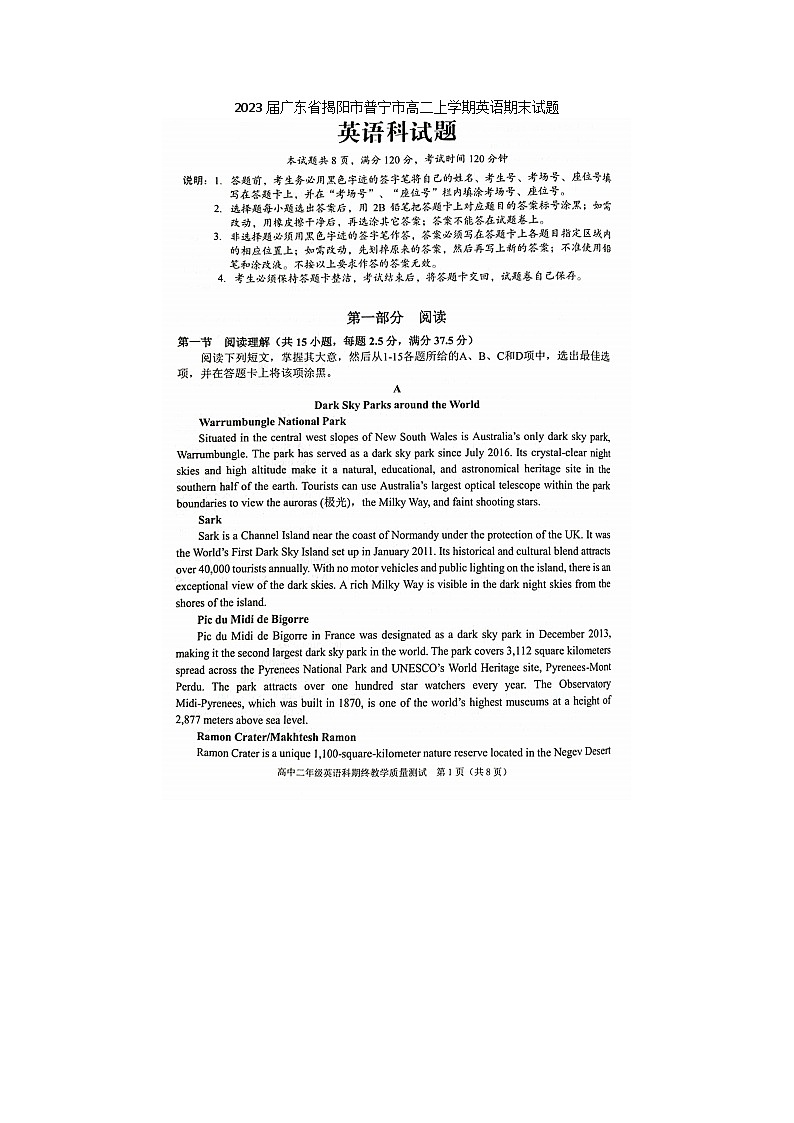 2023届广东省揭阳市普宁市高二上学期英语期末试题第1页
