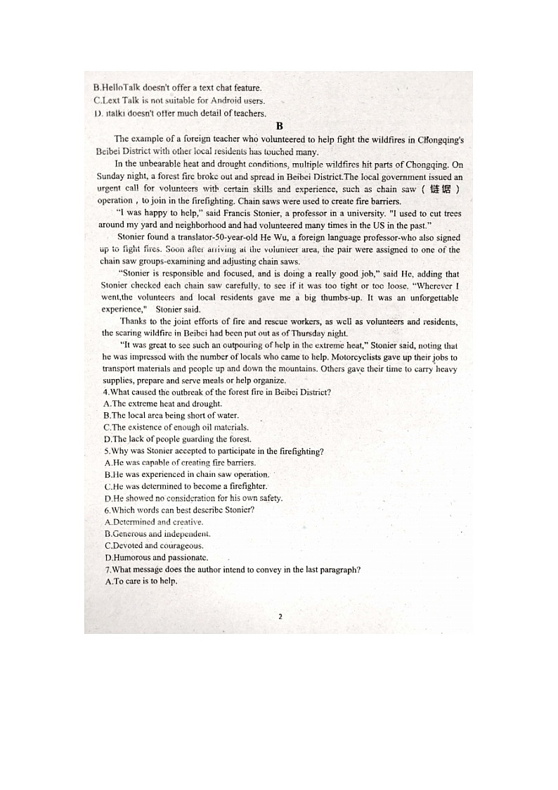 2023届广东省梅州市大埔县大埔县虎山中学高二上学期英语12月月考试题第2页