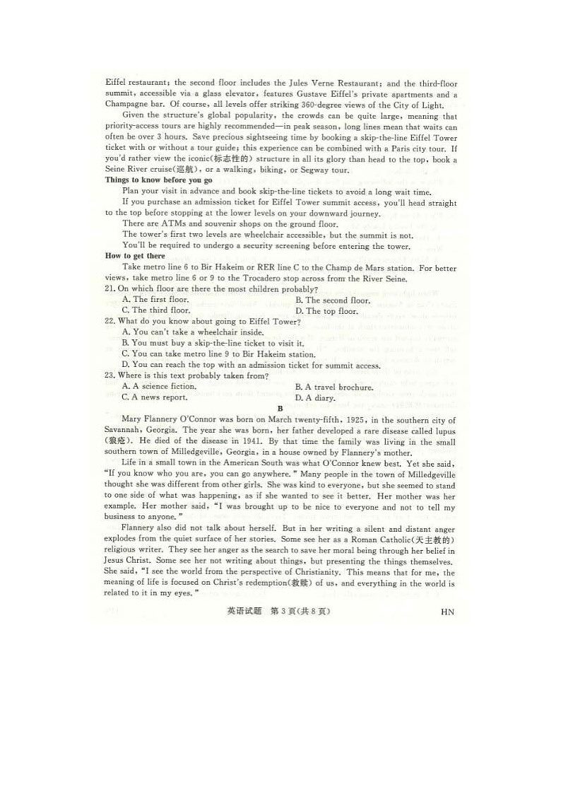 2024届新未来高三下学期4月联考英语试题第3页