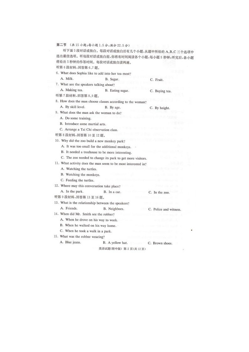 2024届炎德英才湖南省师大附中高三下学期月考英语试题02