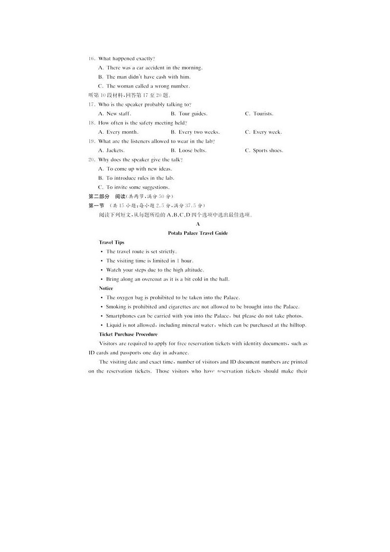 2024届炎德英才大联考雅礼中学高三下学期月考英语试题第3页
