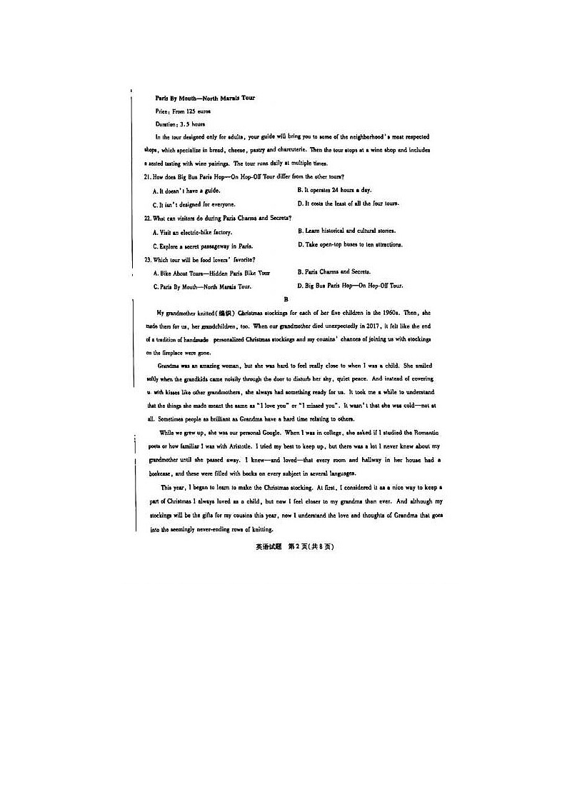 2024届天一大联考齐鲁名校联盟高三下学期4月联考英语试题第2页
