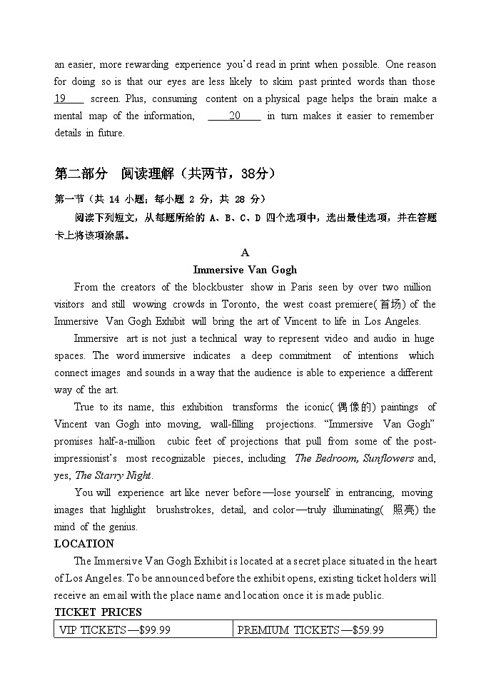 2024北京丰台区高一下学期4月期中考试英语（B卷）含答案03